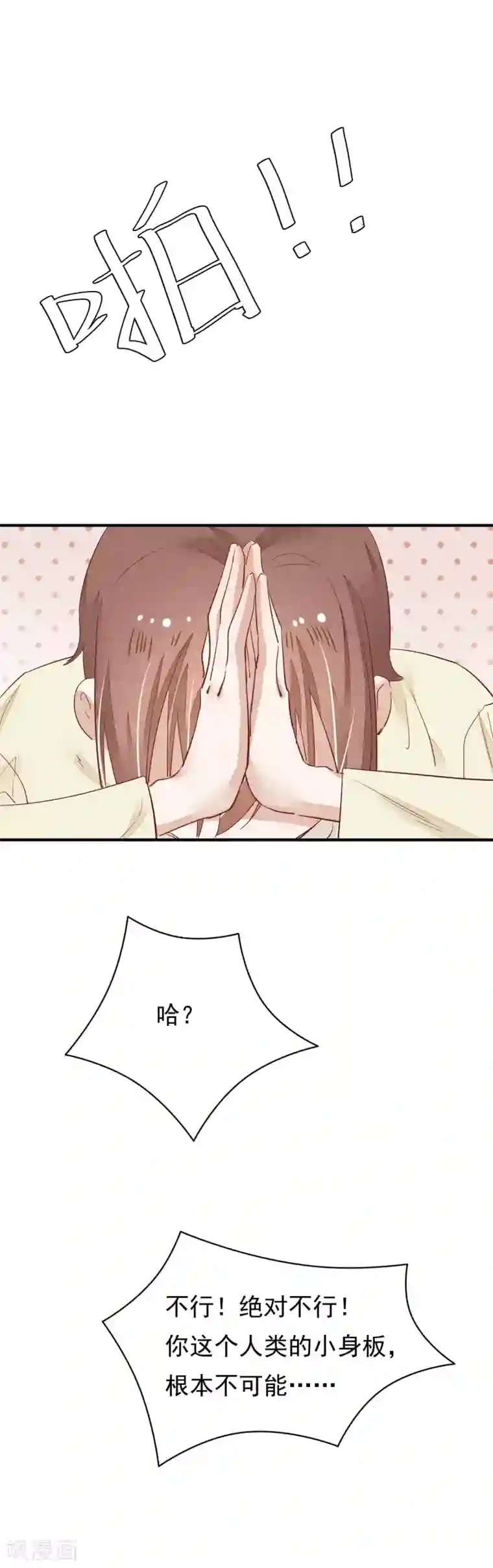 红妆异事第34话 斗戏