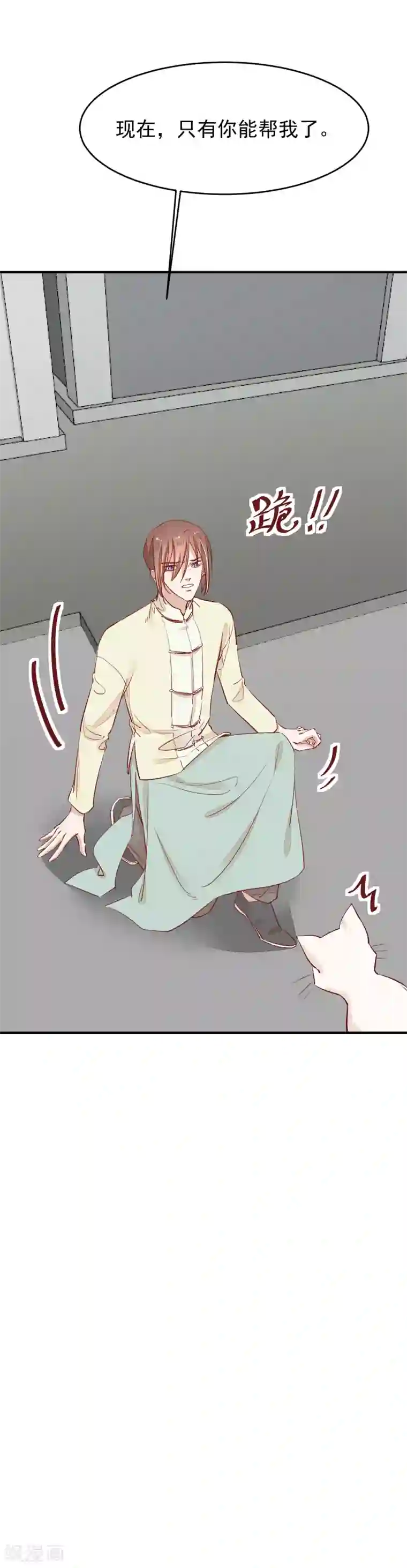 红妆异事第34话 斗戏