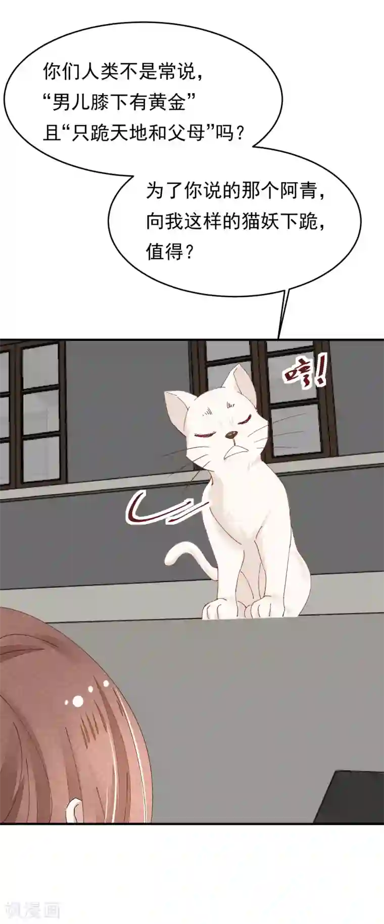 红妆异事第34话 斗戏