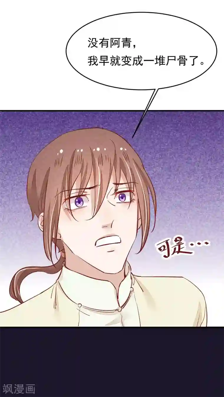 红妆异事第34话 斗戏