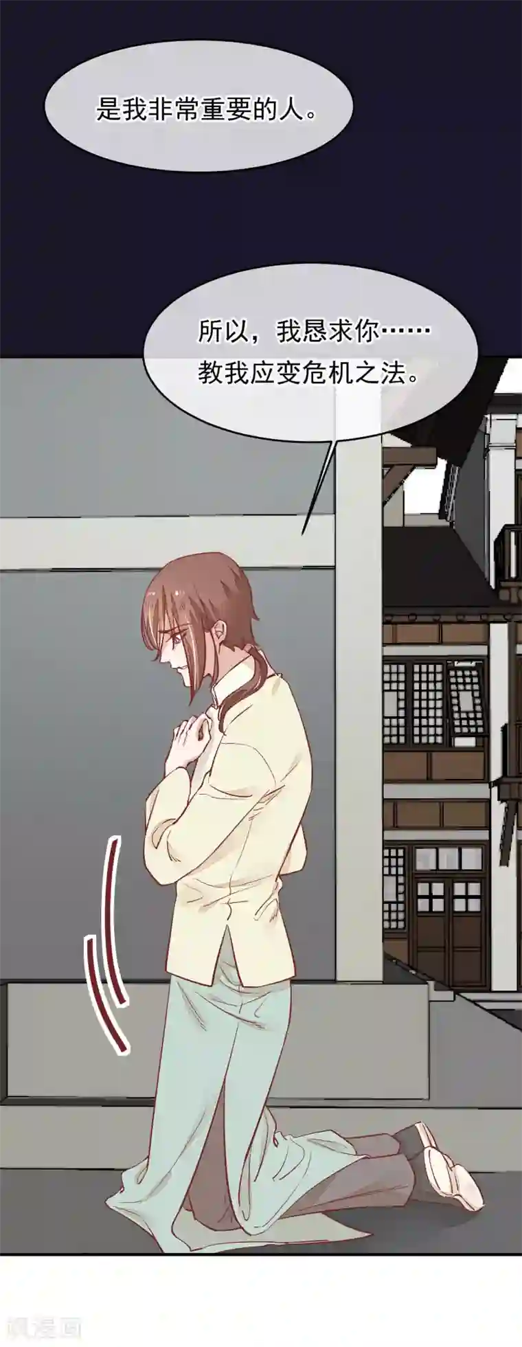 红妆异事第34话 斗戏