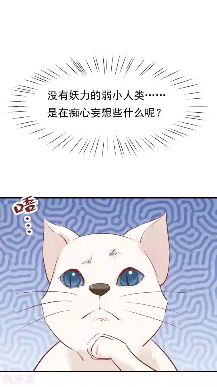 红妆异事第34话 斗戏