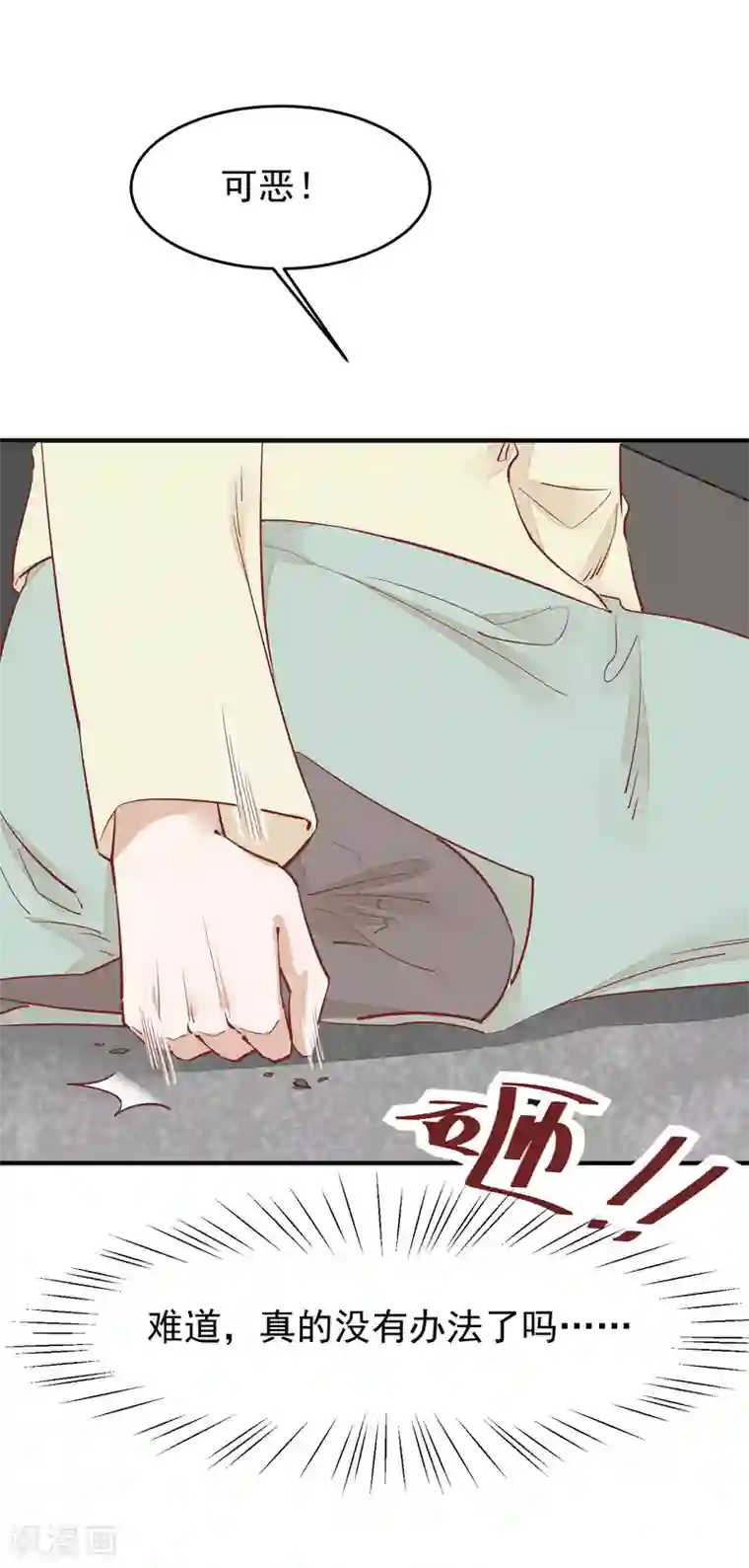 红妆异事第34话 斗戏