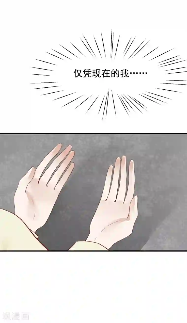 红妆异事第34话 斗戏