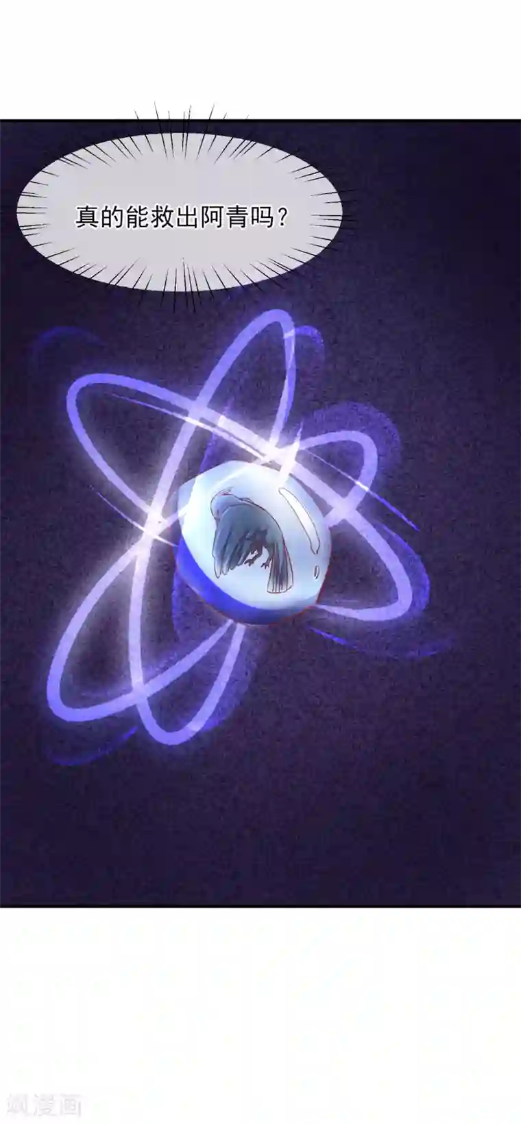 红妆异事第34话 斗戏