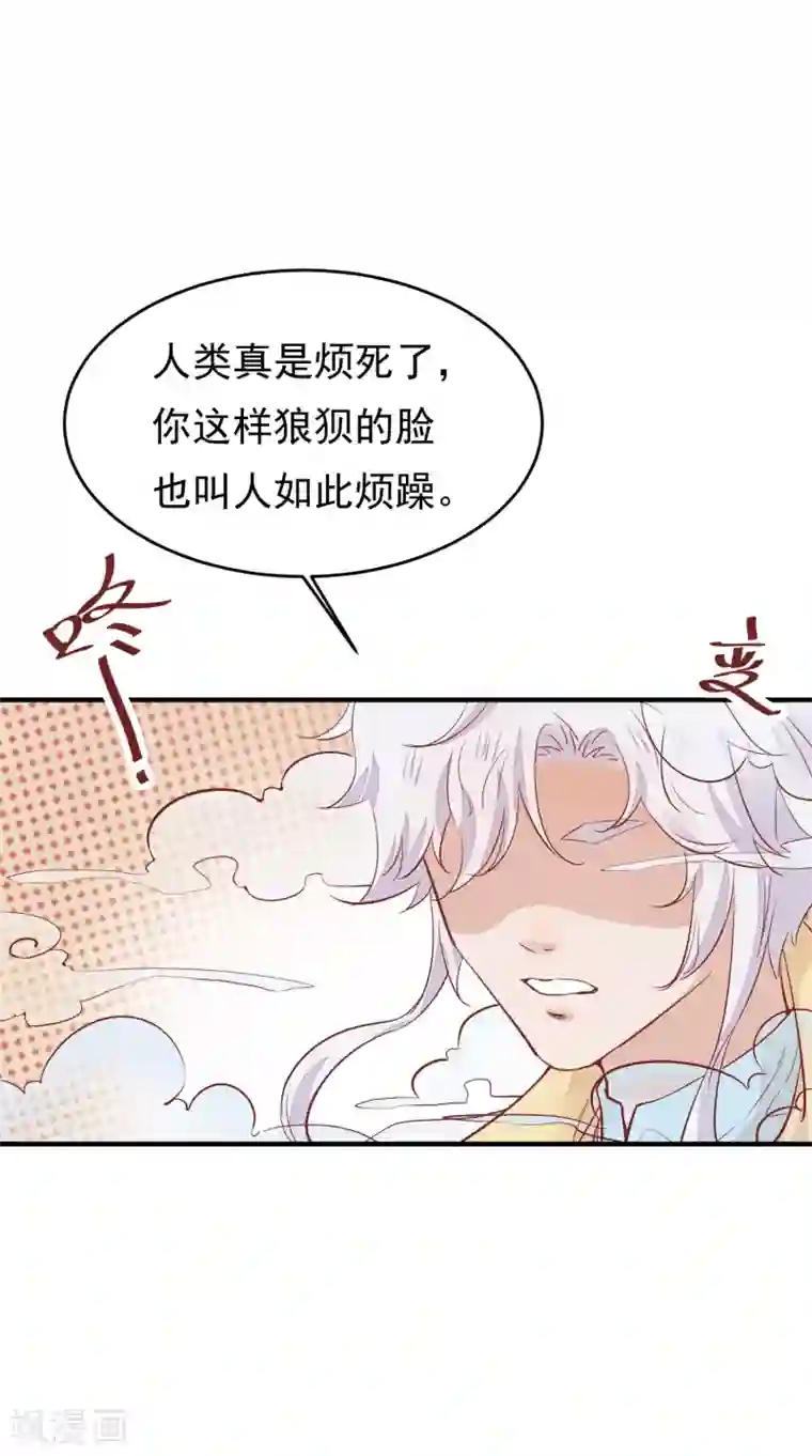 红妆异事第34话 斗戏