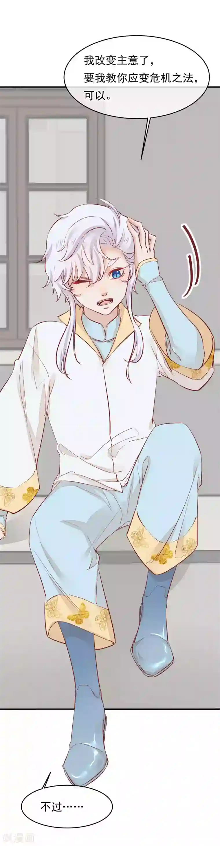 红妆异事第34话 斗戏