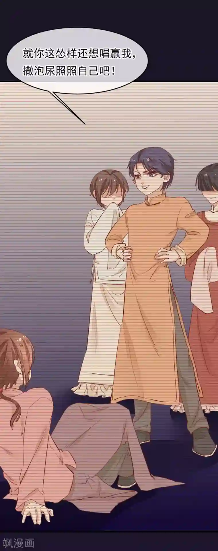 红妆异事第34话 斗戏