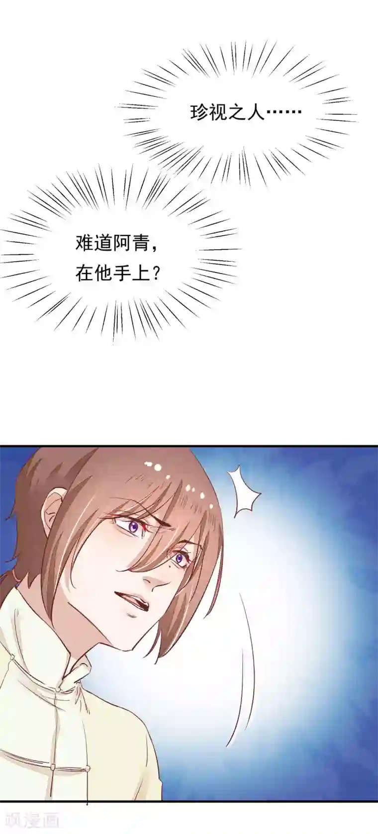 红妆异事第34话 斗戏