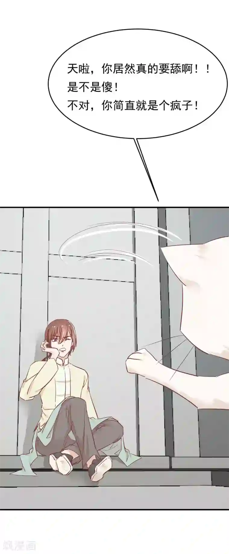 红妆异事第35话 斗得过吗