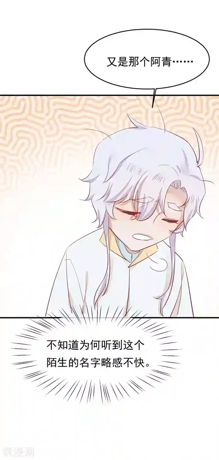 红妆异事第35话 斗得过吗