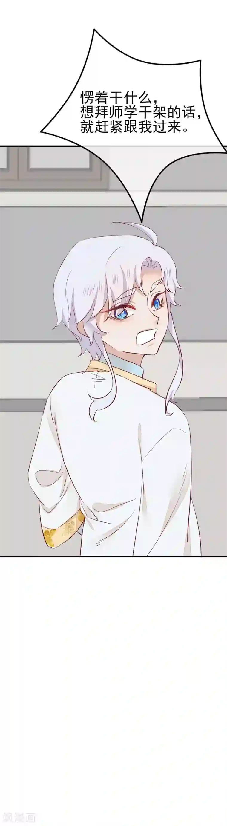 红妆异事第35话 斗得过吗