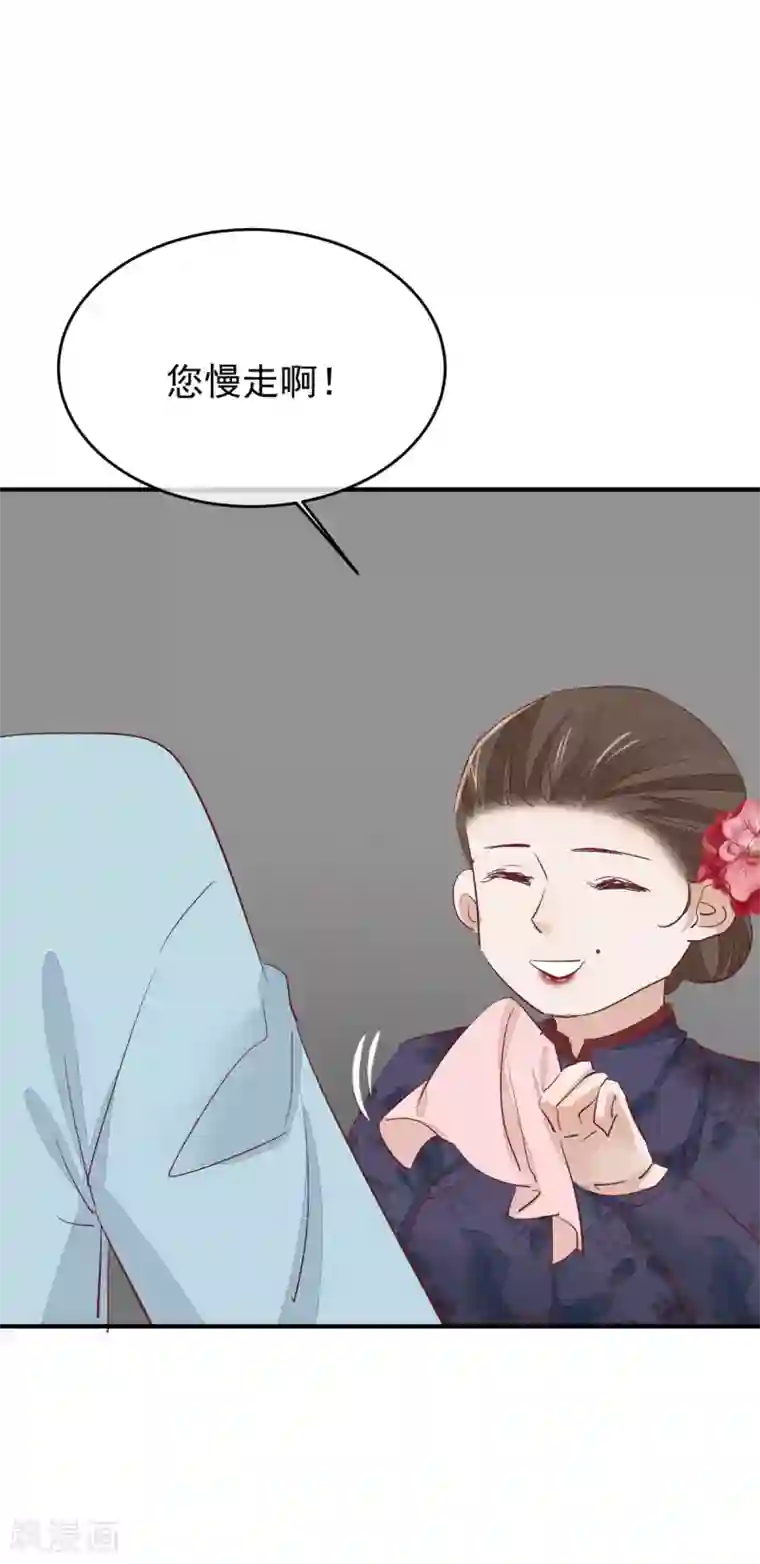 红妆异事第35话 斗得过吗