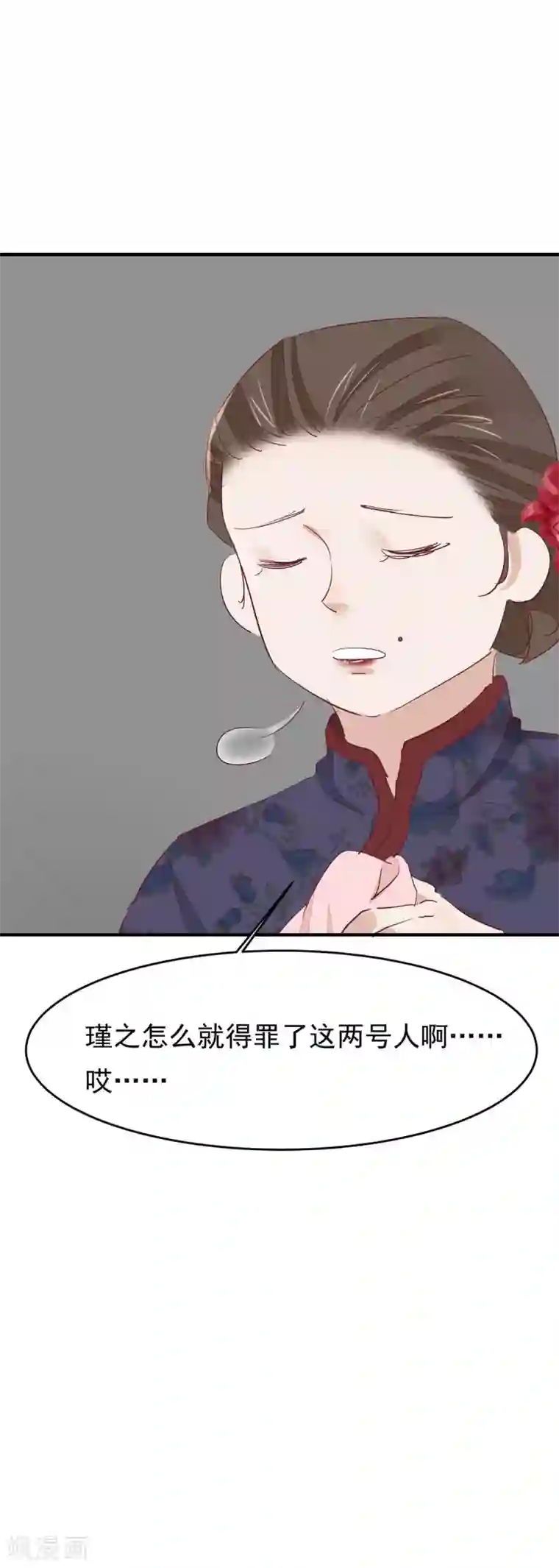 红妆异事第35话 斗得过吗