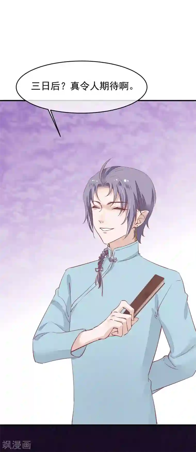 红妆异事第35话 斗得过吗