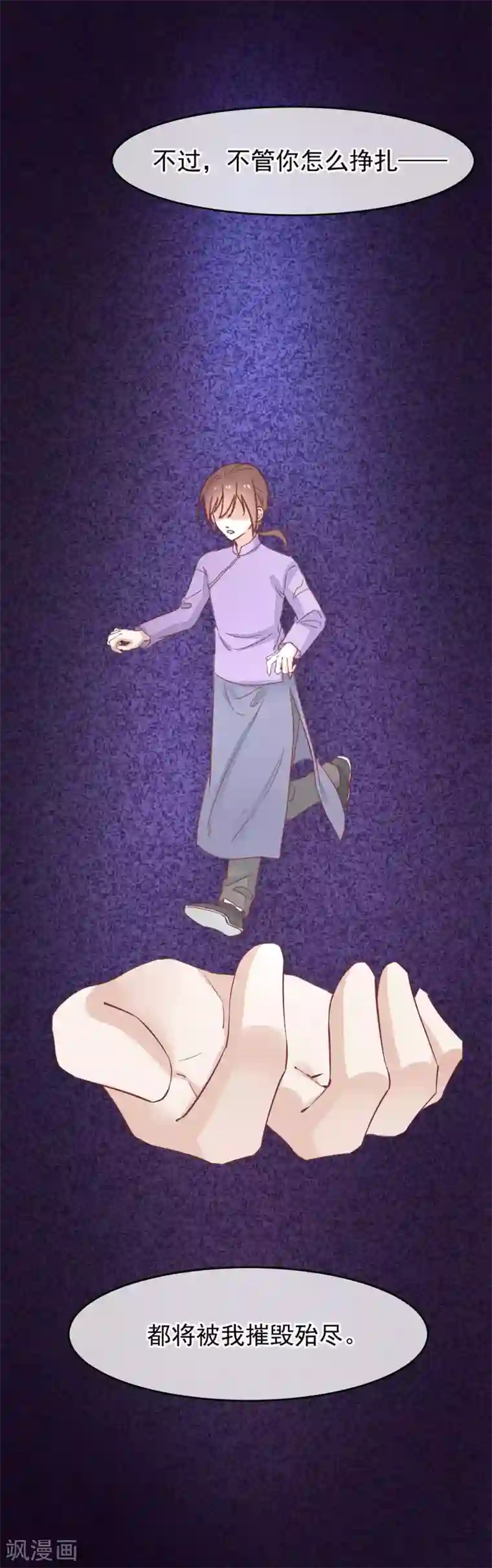 红妆异事第35话 斗得过吗