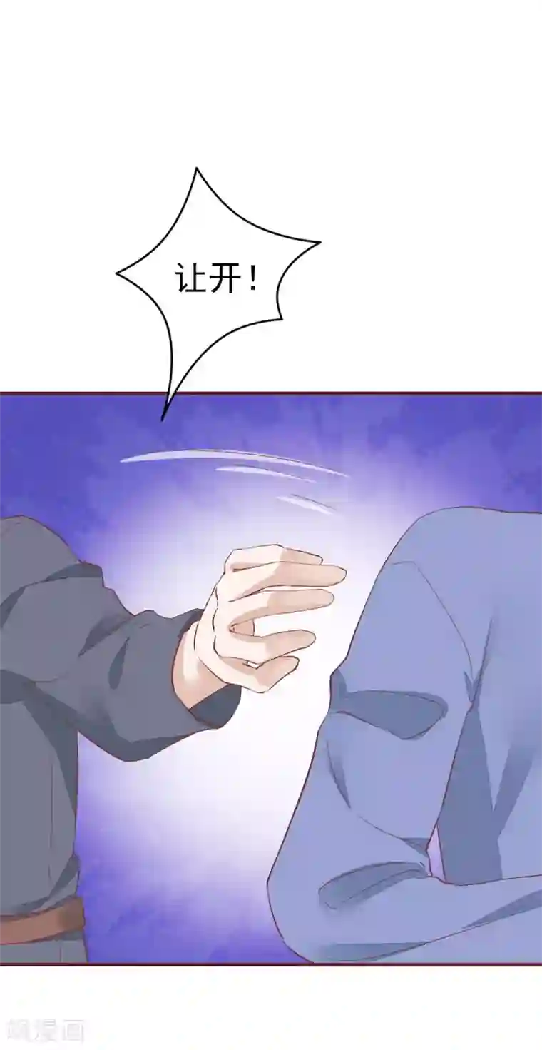 红妆异事第35话 斗得过吗