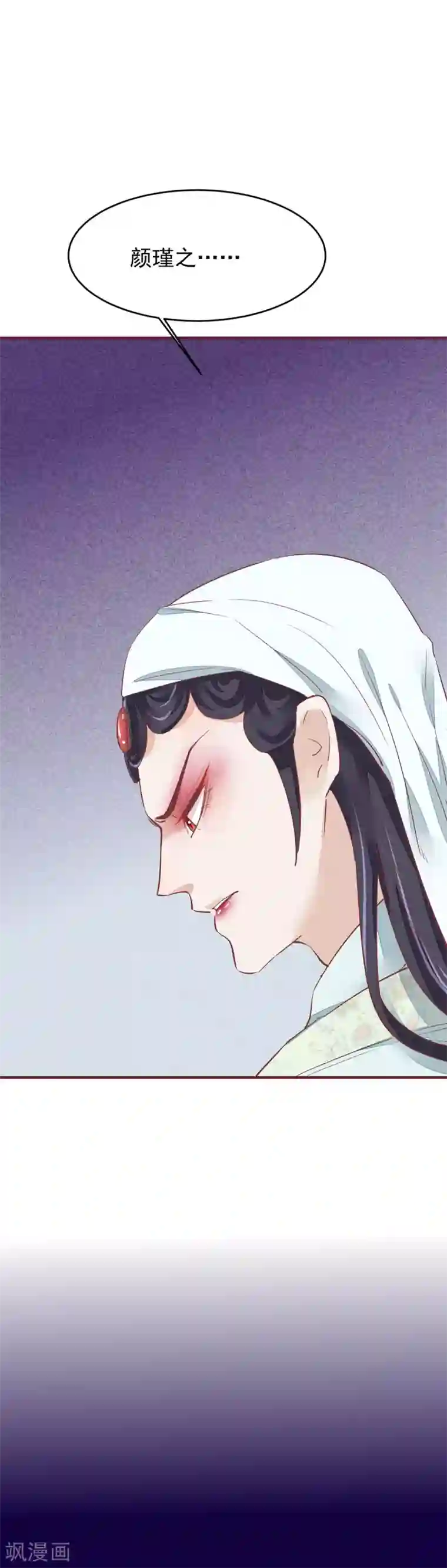 红妆异事第35话 斗得过吗