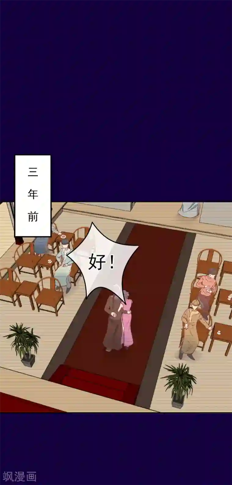 红妆异事第35话 斗得过吗