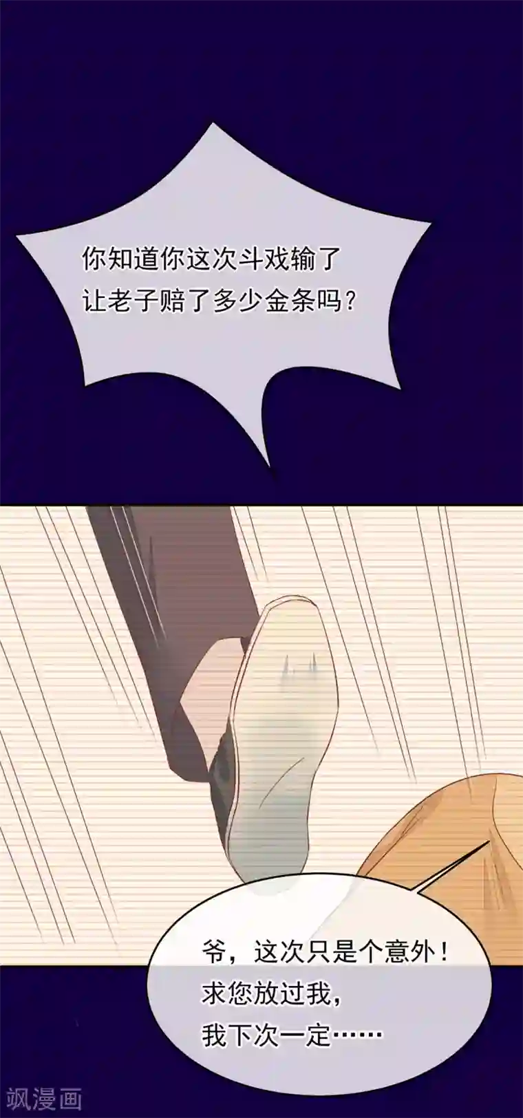 红妆异事第35话 斗得过吗