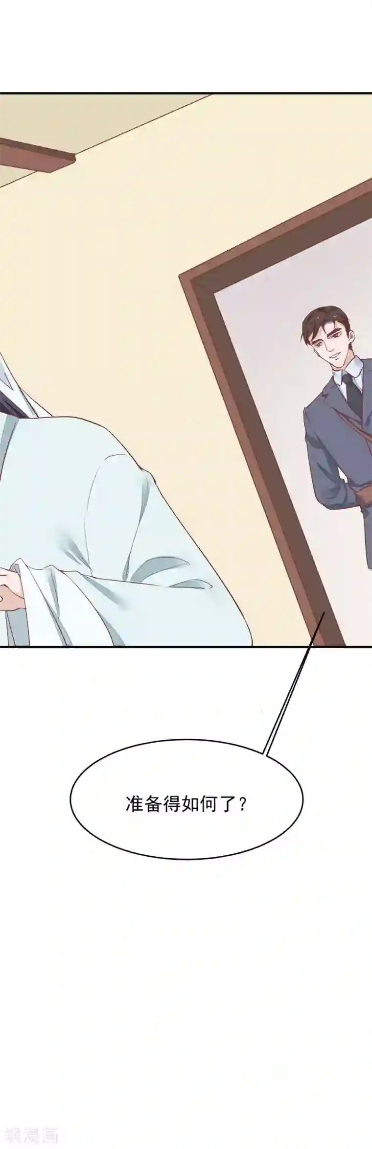 红妆异事第35话 斗得过吗