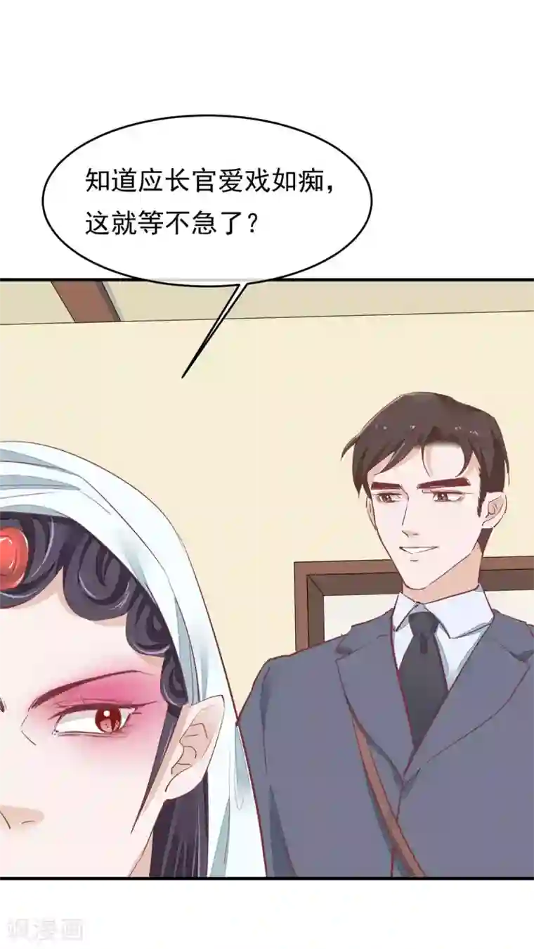 红妆异事第35话 斗得过吗