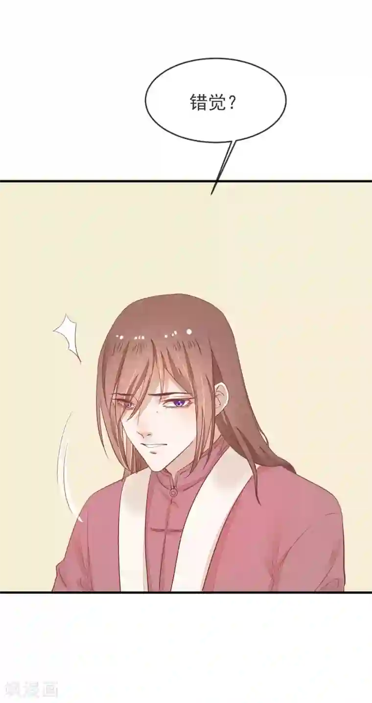 红妆异事第35话 斗得过吗