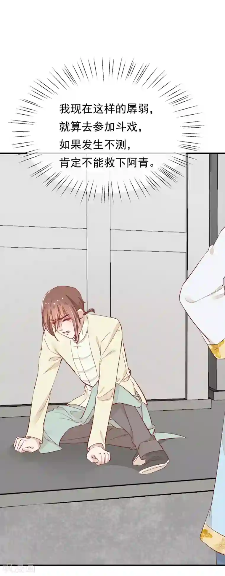 红妆异事第35话 斗得过吗