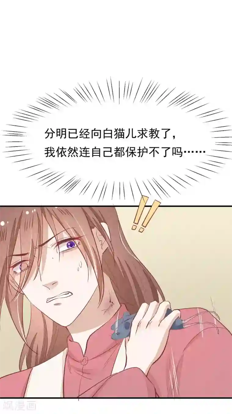 红妆异事第35话 斗得过吗