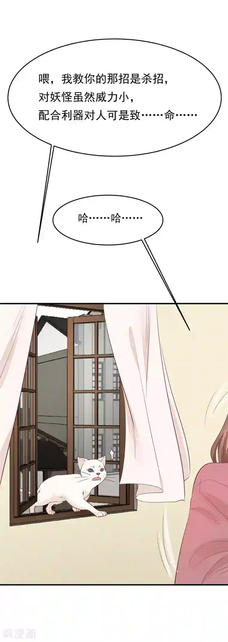 红妆异事第35话 斗得过吗