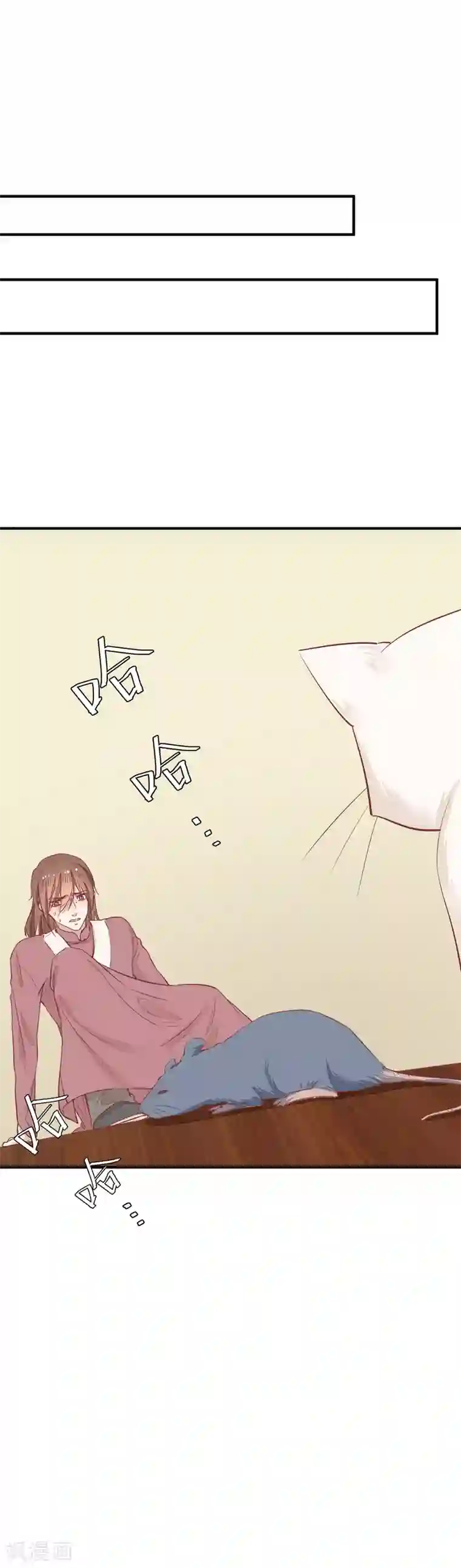 红妆异事第35话 斗得过吗