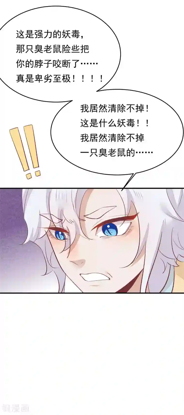 红妆异事第35话 斗得过吗