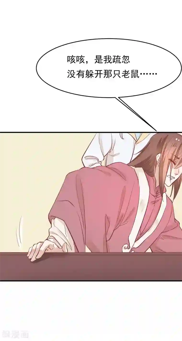 红妆异事第35话 斗得过吗