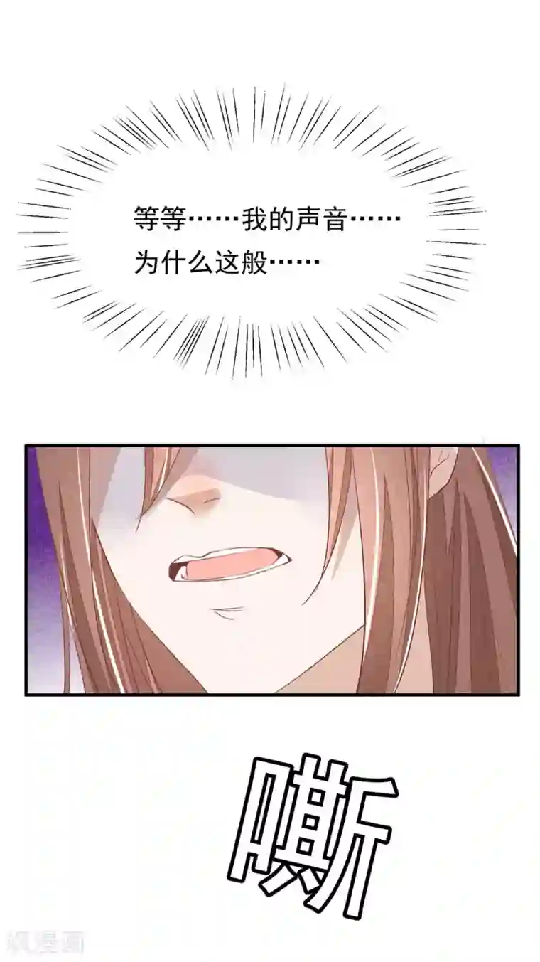 红妆异事第35话 斗得过吗