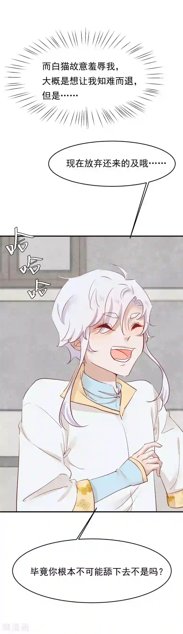 红妆异事第35话 斗得过吗