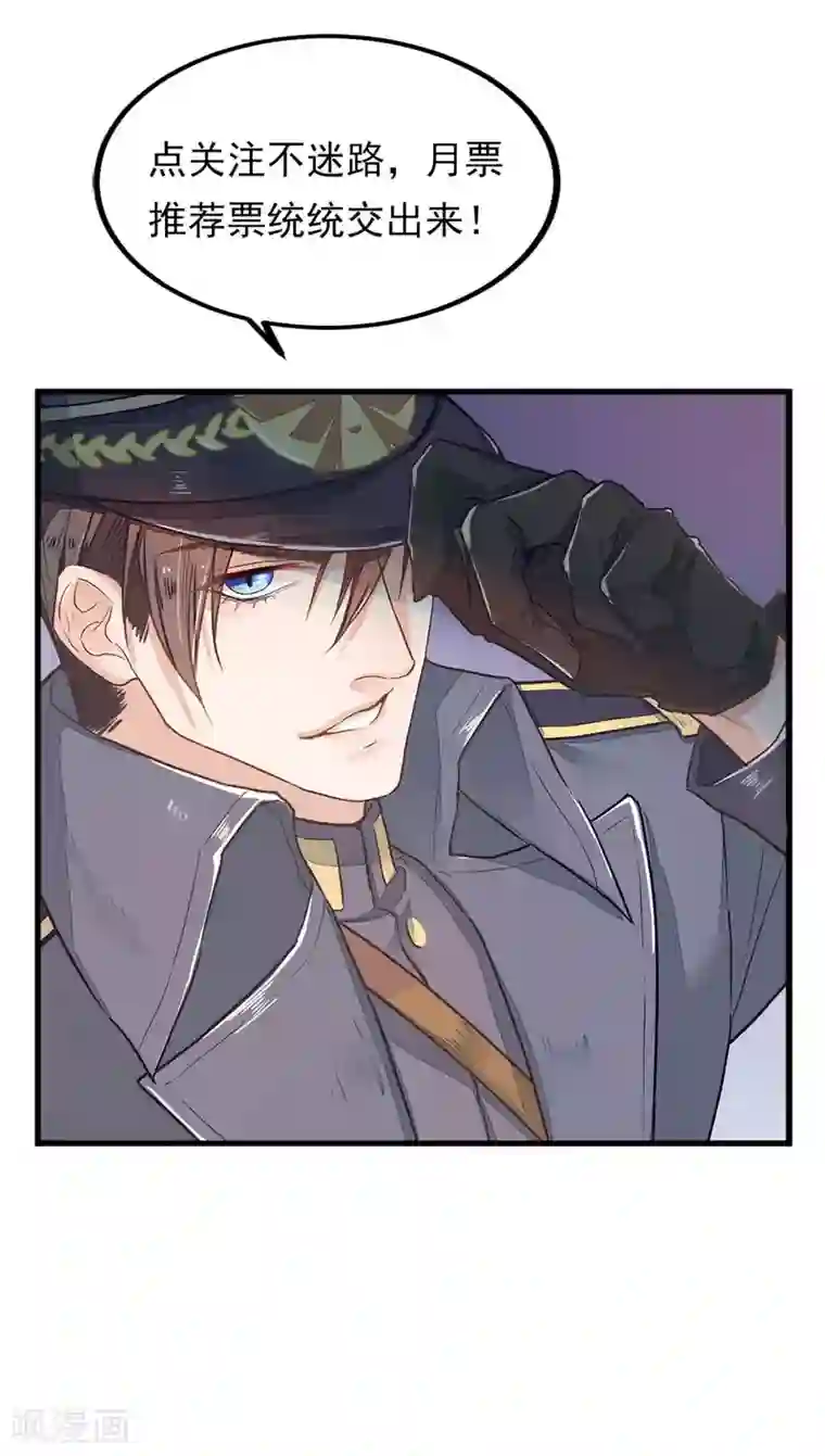 红妆异事第35话 斗得过吗