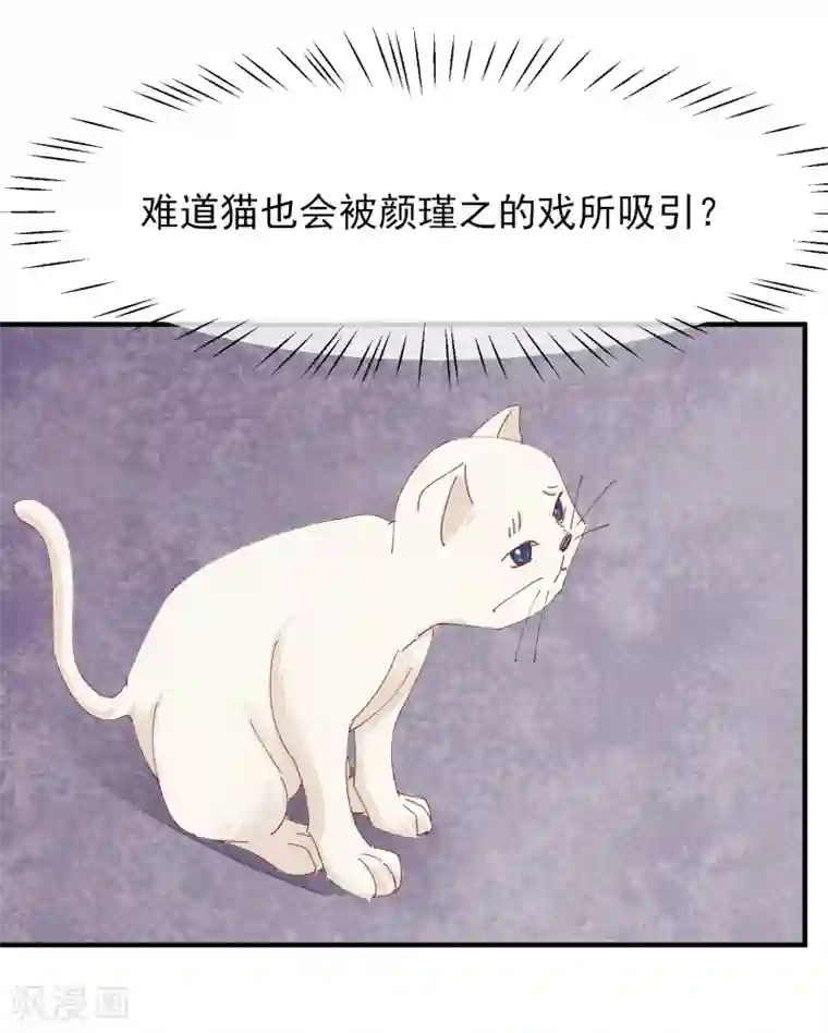 红妆异事最终话 绝美戏子