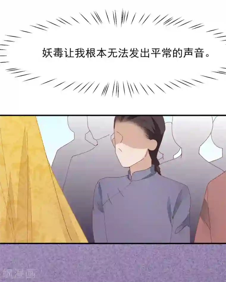 红妆异事最终话 绝美戏子