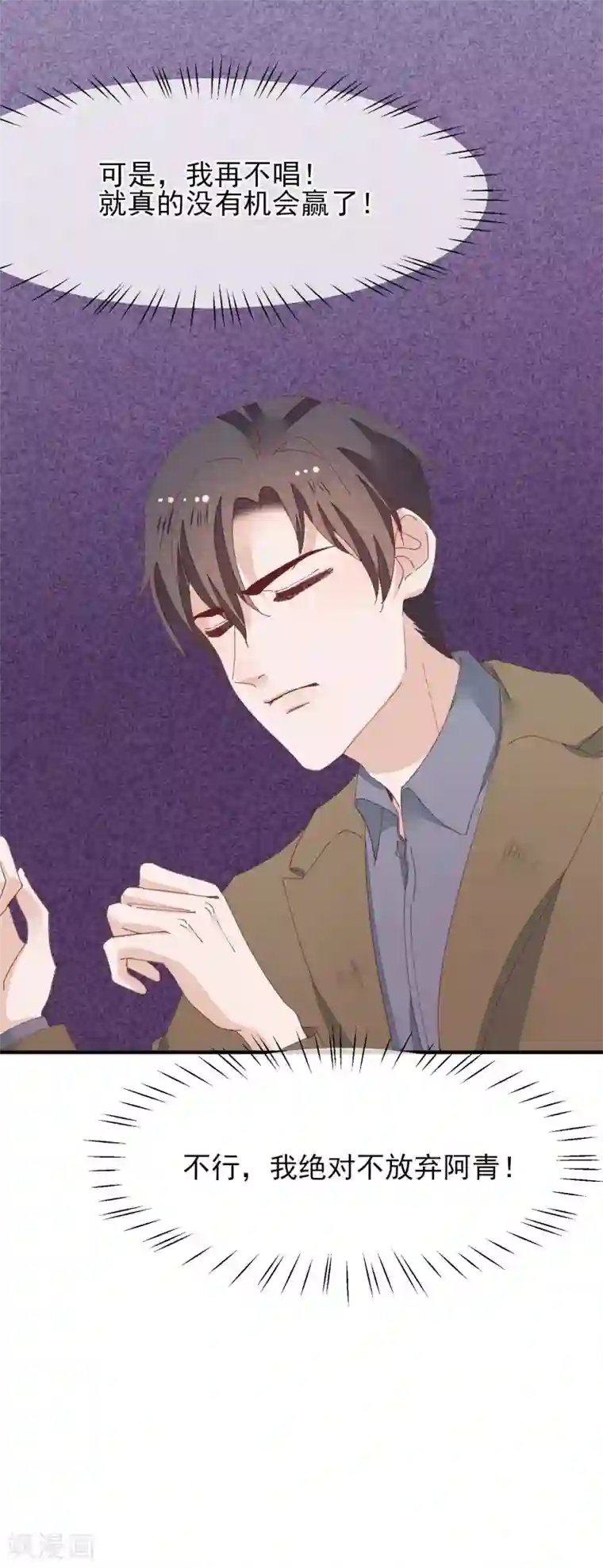 红妆异事最终话 绝美戏子