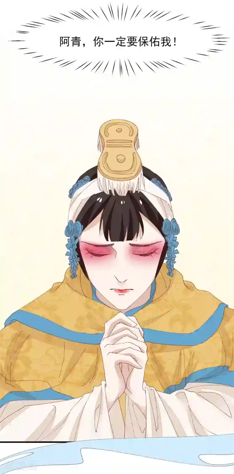 红妆异事最终话 绝美戏子