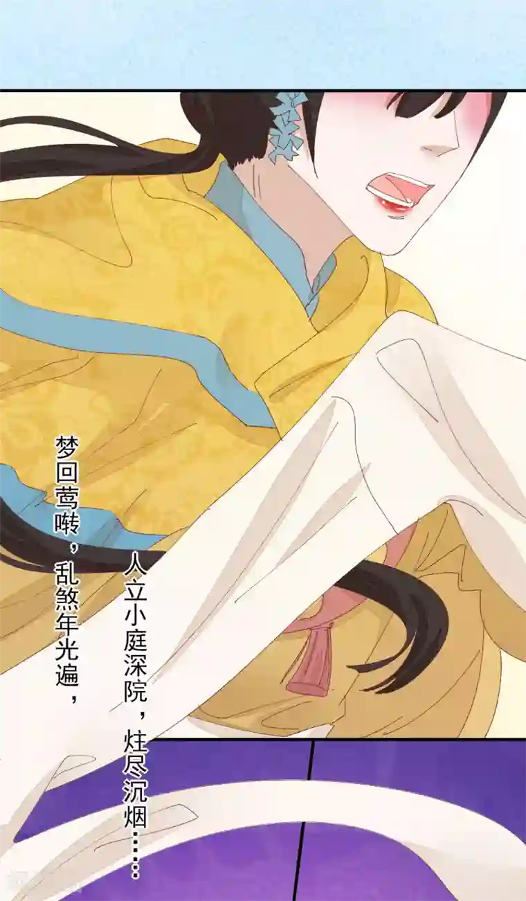 红妆异事最终话 绝美戏子