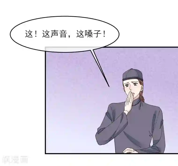 红妆异事最终话 绝美戏子