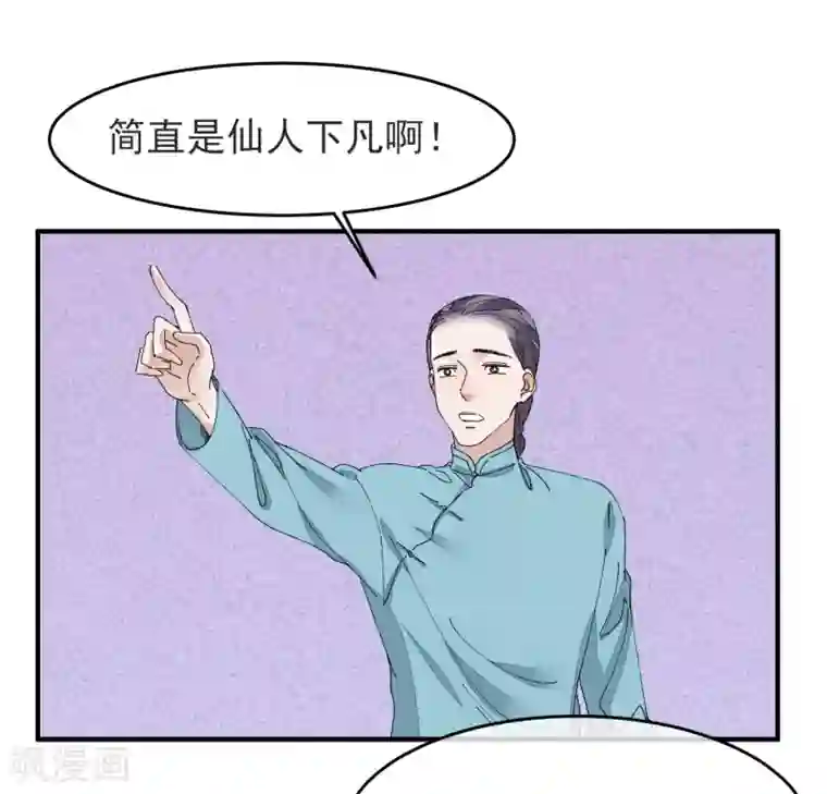 红妆异事最终话 绝美戏子