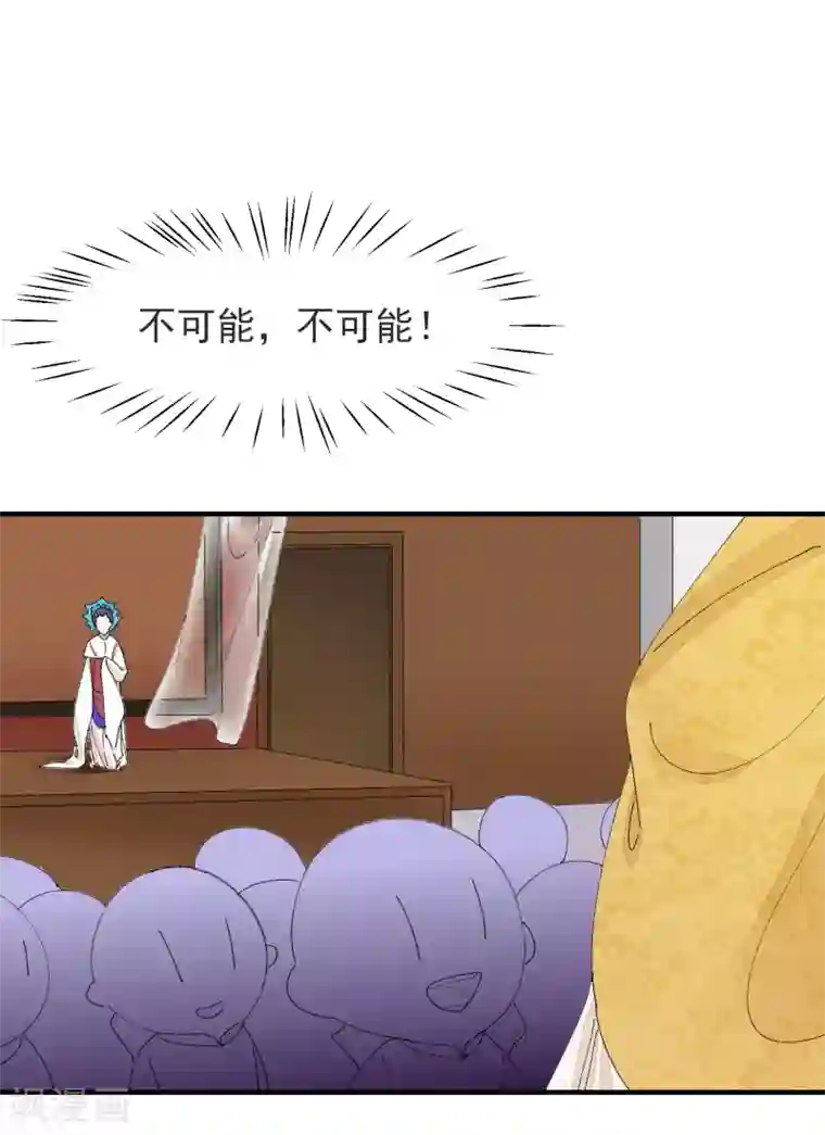 红妆异事最终话 绝美戏子