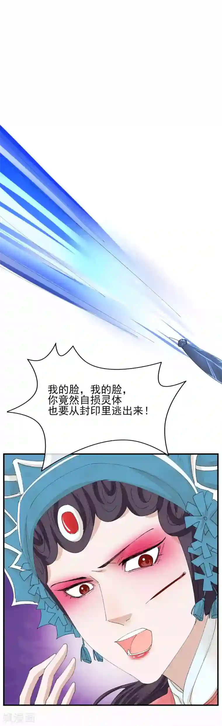 红妆异事最终话 绝美戏子