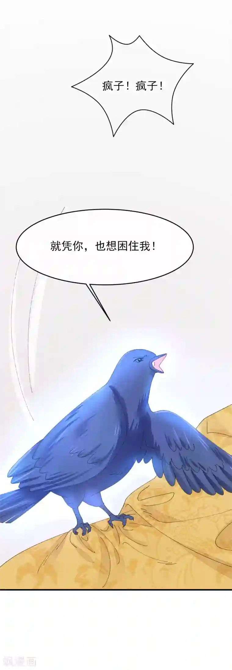 红妆异事最终话 绝美戏子