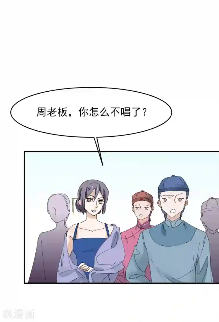 红妆异事最终话 绝美戏子