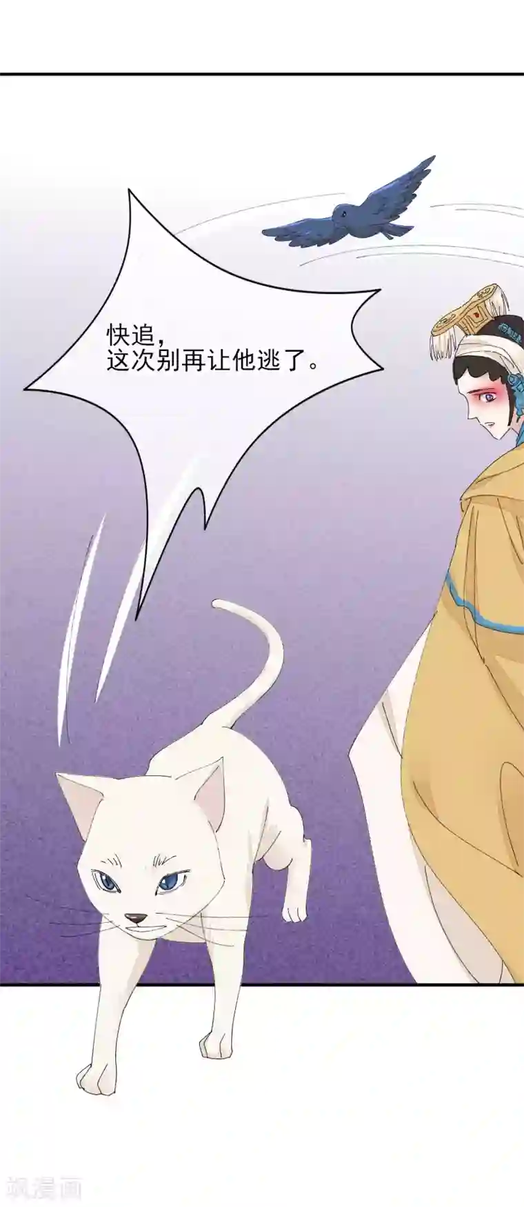 红妆异事最终话 绝美戏子