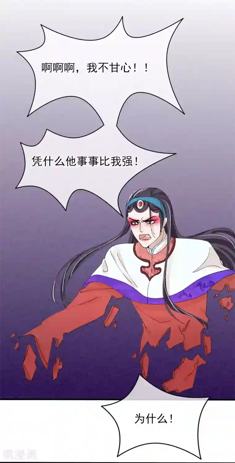 红妆异事最终话 绝美戏子