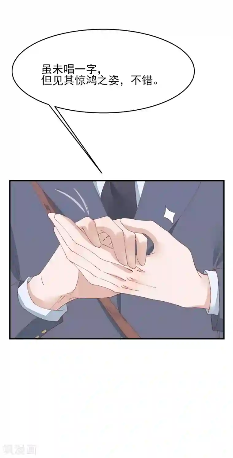 红妆异事最终话 绝美戏子